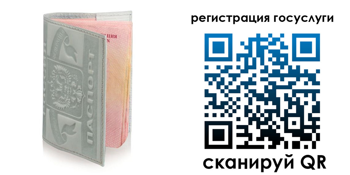 прописка законно в Бахчисарае