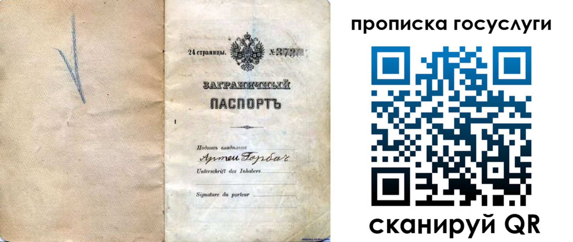 прописка законно в Бахчисарае