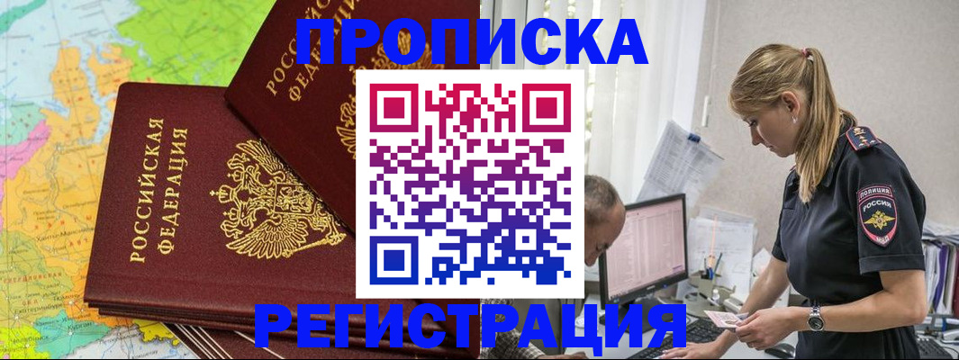 миграционный учет в Бахчисарае