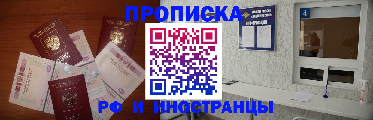 прописка ребенка в Бахчисарае